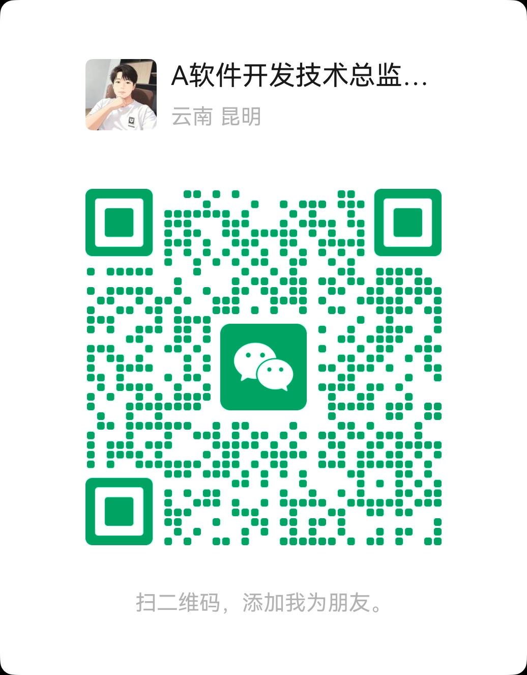 微信扫码添加客服